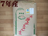   30年産  今年度は大凶作のため 1袋（３０ｋ）のみの販売となります。