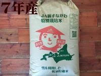   30年産  今年度は大凶作のため 1袋（３０ｋ）のみの販売となります。