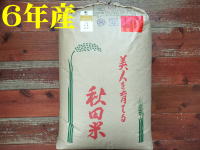   30年産  今年度は大凶作のため 1袋（３０ｋ）のみの販売となります。