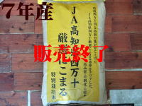 販売終了