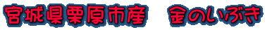 {錧IsY@̂Ԃ
