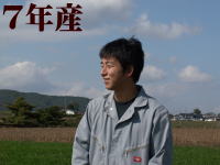 4年産