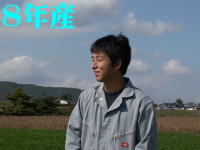 4年産